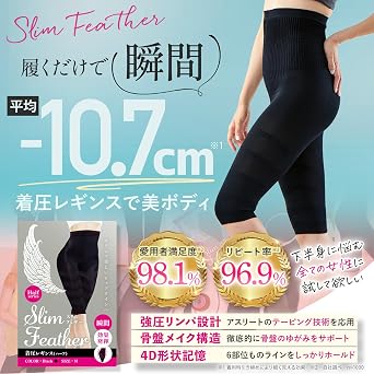 Amazon.co.jp: [スリムフェザー] Slim Feather 着圧レギンス ハーフ