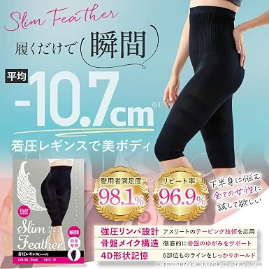 Amazon.co.jp: [スリムフェザー] Slim Feather 着圧レギンス ハーフ