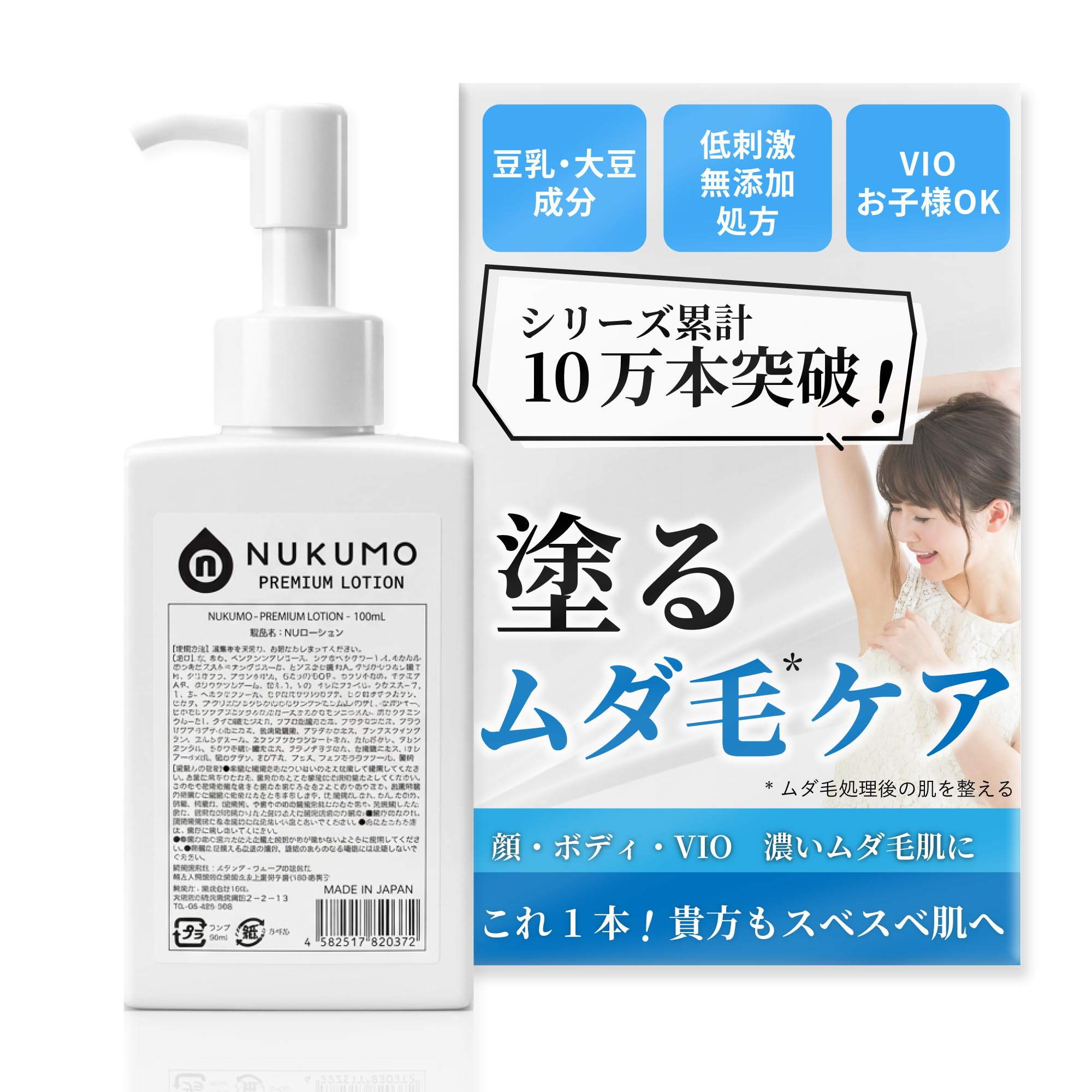 シェービング・ムダ毛処理の商品画像