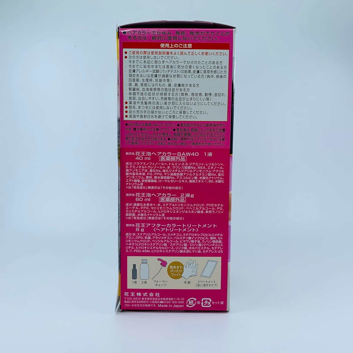 Kao Blaune Bubble Hair Color For Gray Hair - 0SP Sparkling Brown