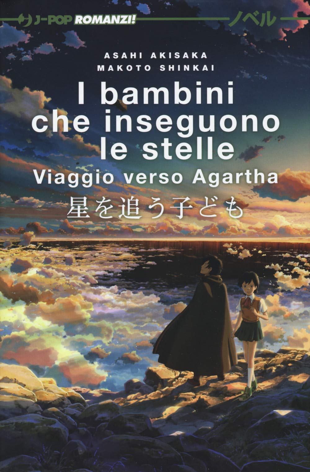 I Bambini Che Inseguono Le Stelle. Viaggio Verso Agartha - 4