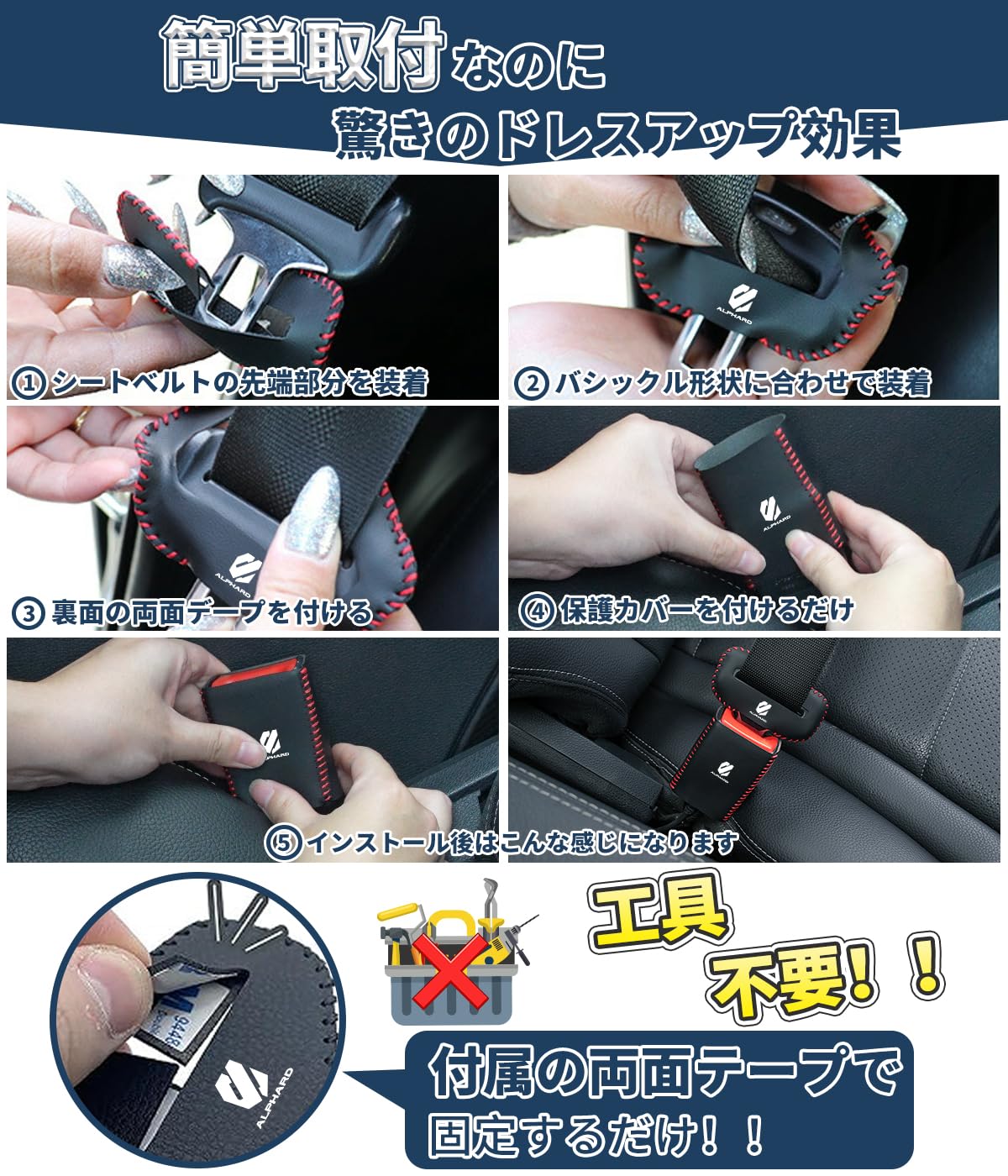 Amazon | アルファード 適用 シートベルトカバー バックルカバー 台座