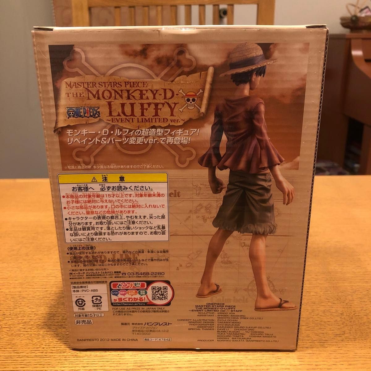 Amazon.co.jp: ワンピ ース MSP モンキー D ルフィ イベント会場限定品 