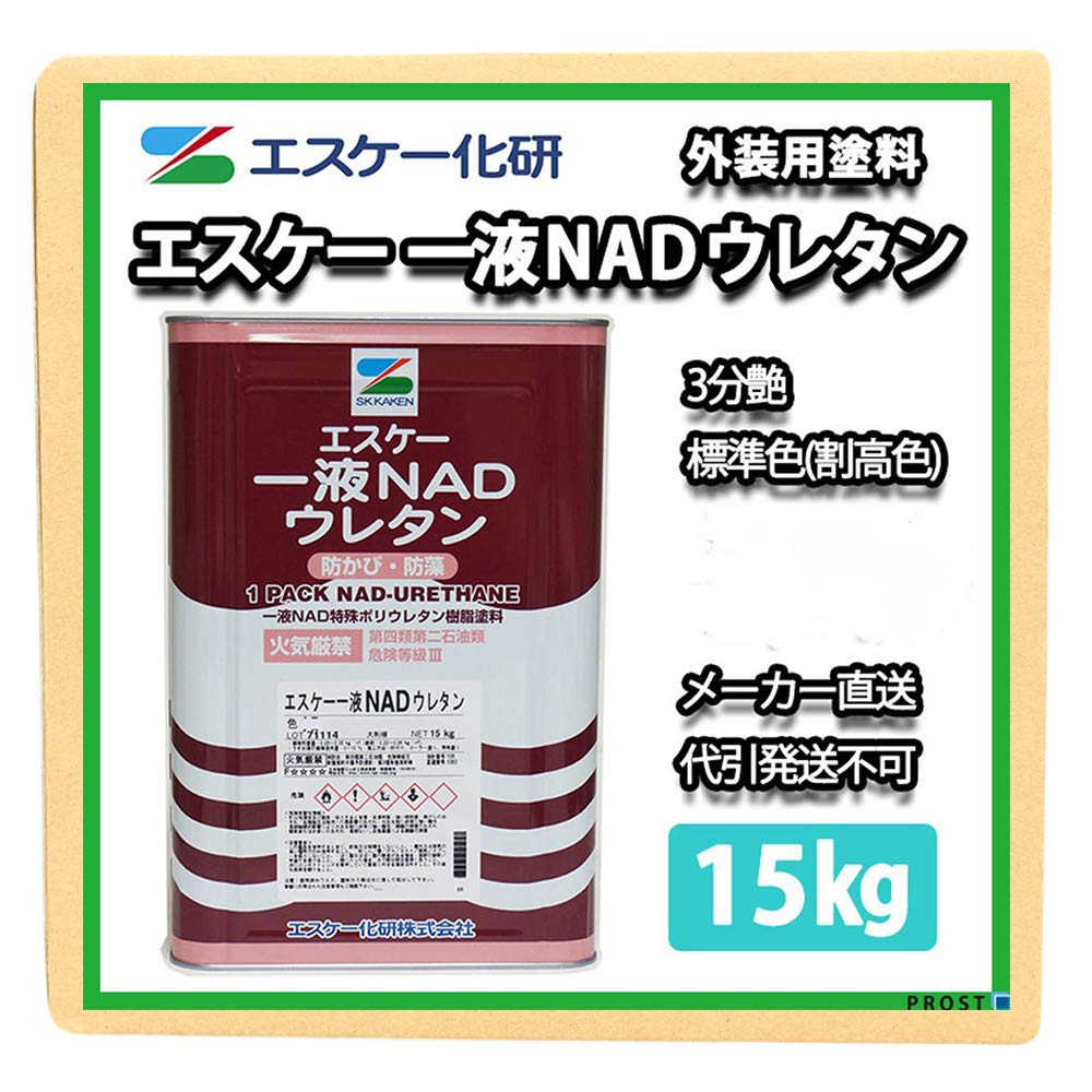 Amazon.co.jp: エスケー化研 一液 NAD ウレタン 3分艶 標準色（割高色 