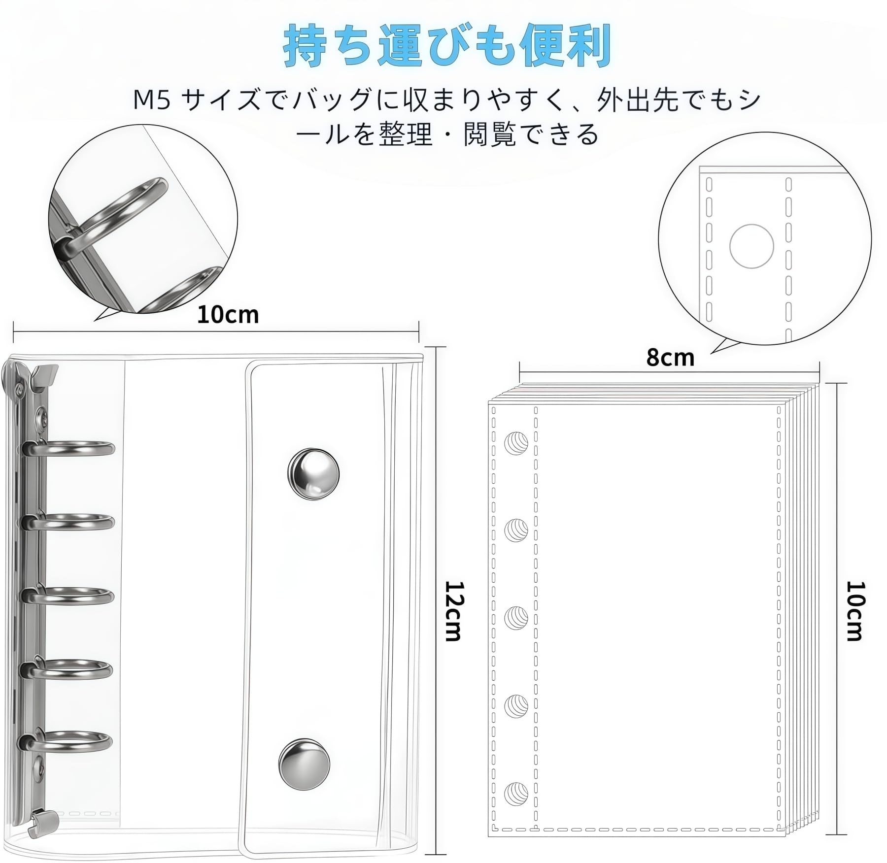 Amazon | 妻の手作り シール帳 透明 M5サイズ はがせる 女の子 シール