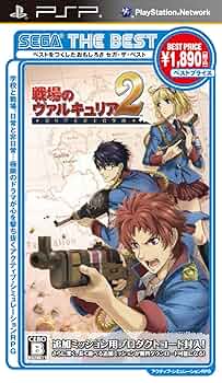 戦場のヴァルキュリア 2 ガリア王立士官学校 - PSP wyw801m PSP]戦場のヴァルキュリア2 ガリア王立士官学校