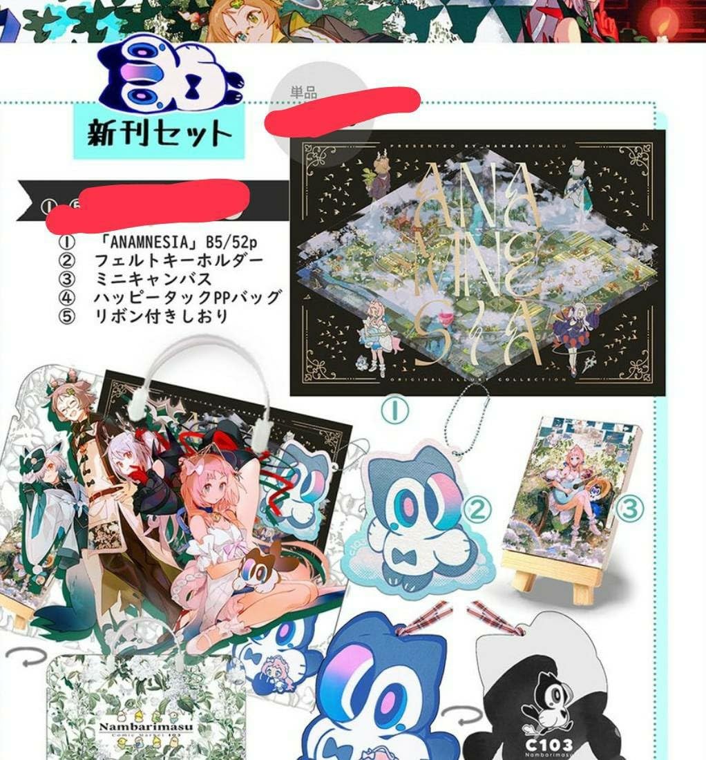 Amazon.co.jp: C103 Nambarimasu Namie 新刊セット コミケ103  