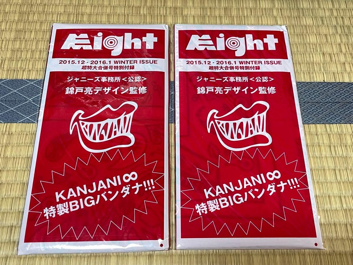 Amazon.co.jp: Eight 関ジャニ∞の元気が出るLIVE!!超特大合併号