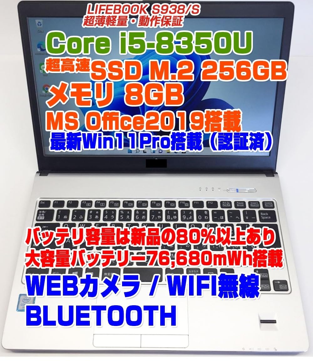 Amazon.co.jp: [中古ノートPC]LIFEBOOK S938 i5第8世代-8350U/メモリ 