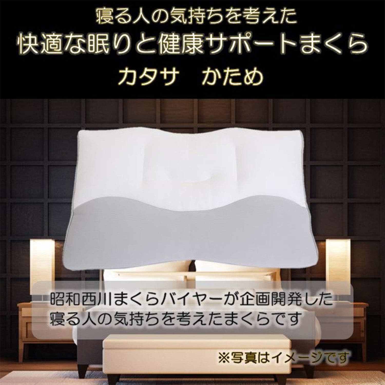 Amazon Co Jp 昭和西川 枕 健康サポート かため 累計販売実績14 000個以上 快適な眠り 一部手洗い洗濯ok 横向き寝構造 高さ調節簡単 まくら 40x60x8cm グレー 2211007950931 ホーム キッチン