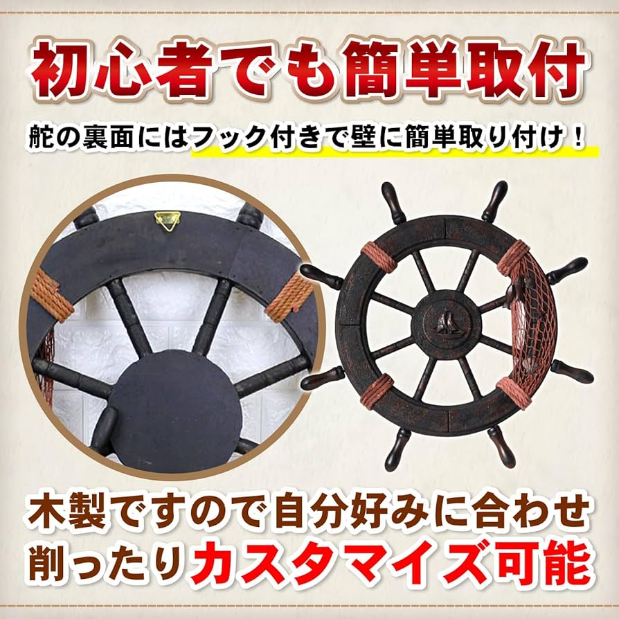 木製　舵　インテリア Amazon.co.jp: Archnote 舵輪 インテリア 木製 壁掛け オブジェ