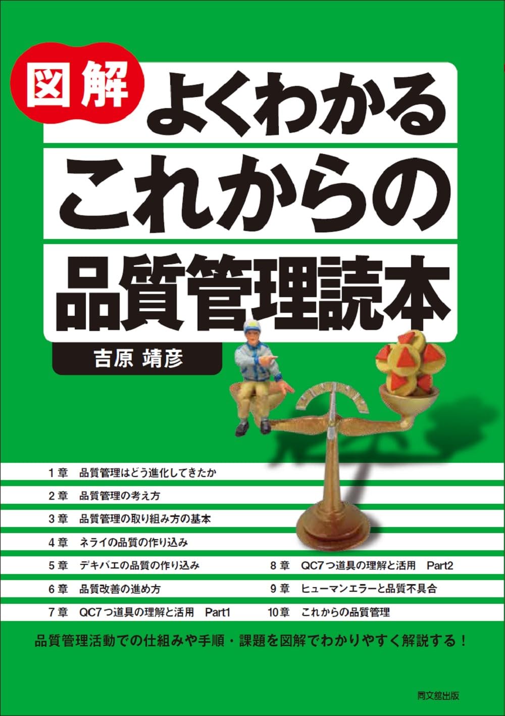 外注品質管理 第2版 Amazon.co.jp: ソフトウェア品質知識体系ガイド -SQuBOK Guide