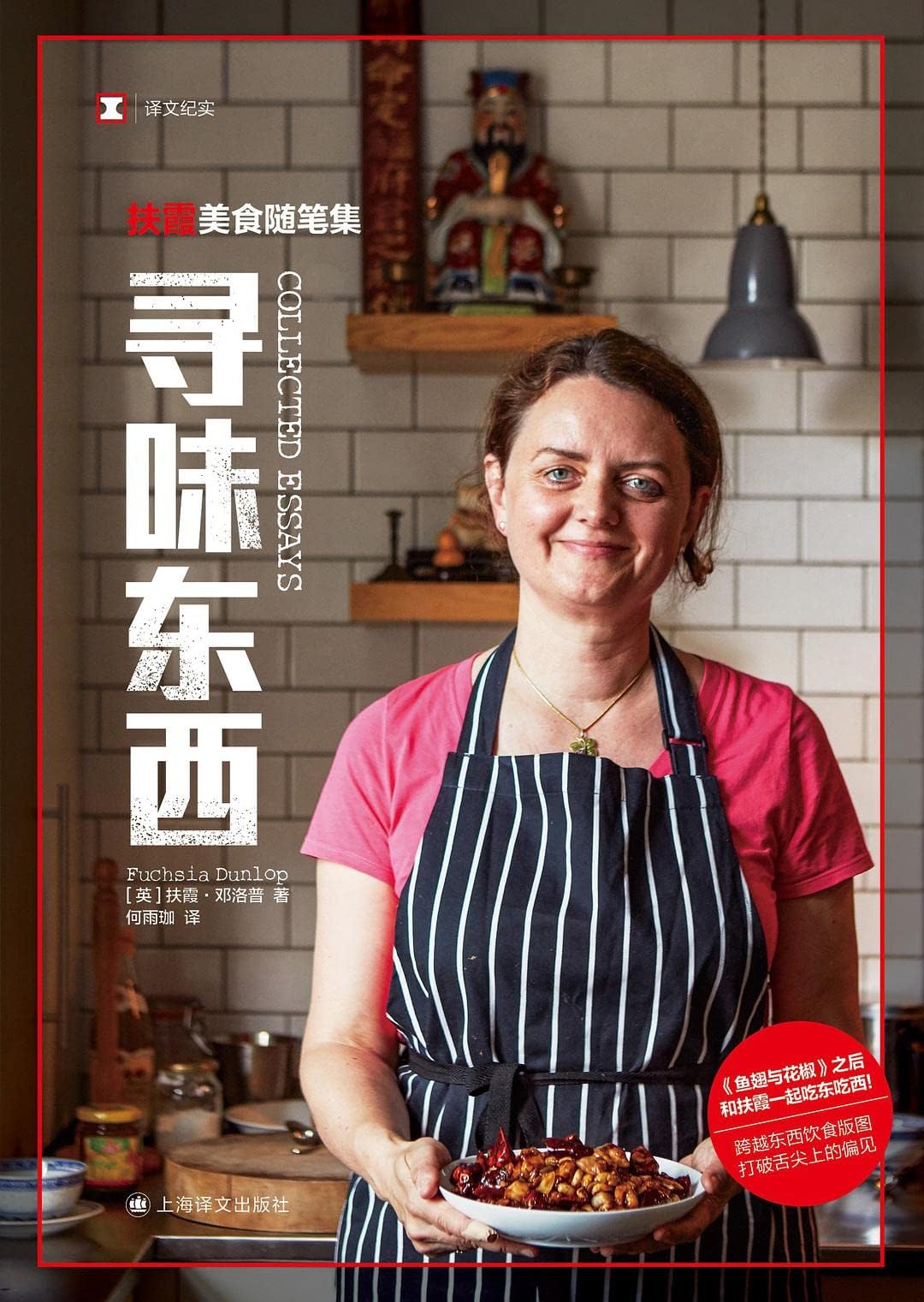 Collected Essays (Chinese Edition)