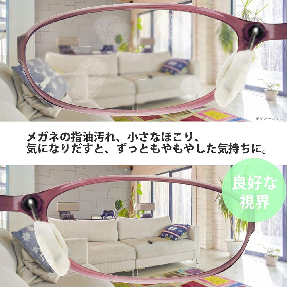 Amazon.co.jp: [システムクロス] マイクロファイバー メガネ拭きK 29