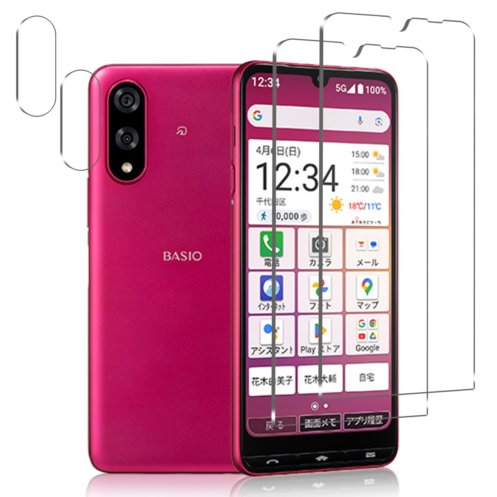 Basio active3 保護フィルム 2枚+ Basio active3 カメラフィルム2枚 硬度9H basio active3 フィルム 飛散防止 高感度タッチ 貼り付け簡単 basio active3 ガラスフィルム 用の 撥水撥油