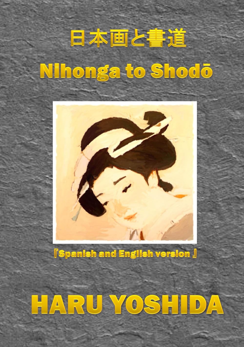 NIHONGA TO SHODŌ: Spanish and English version (Spanish Edition)      Hardcover – Large Print, November 15, 2025