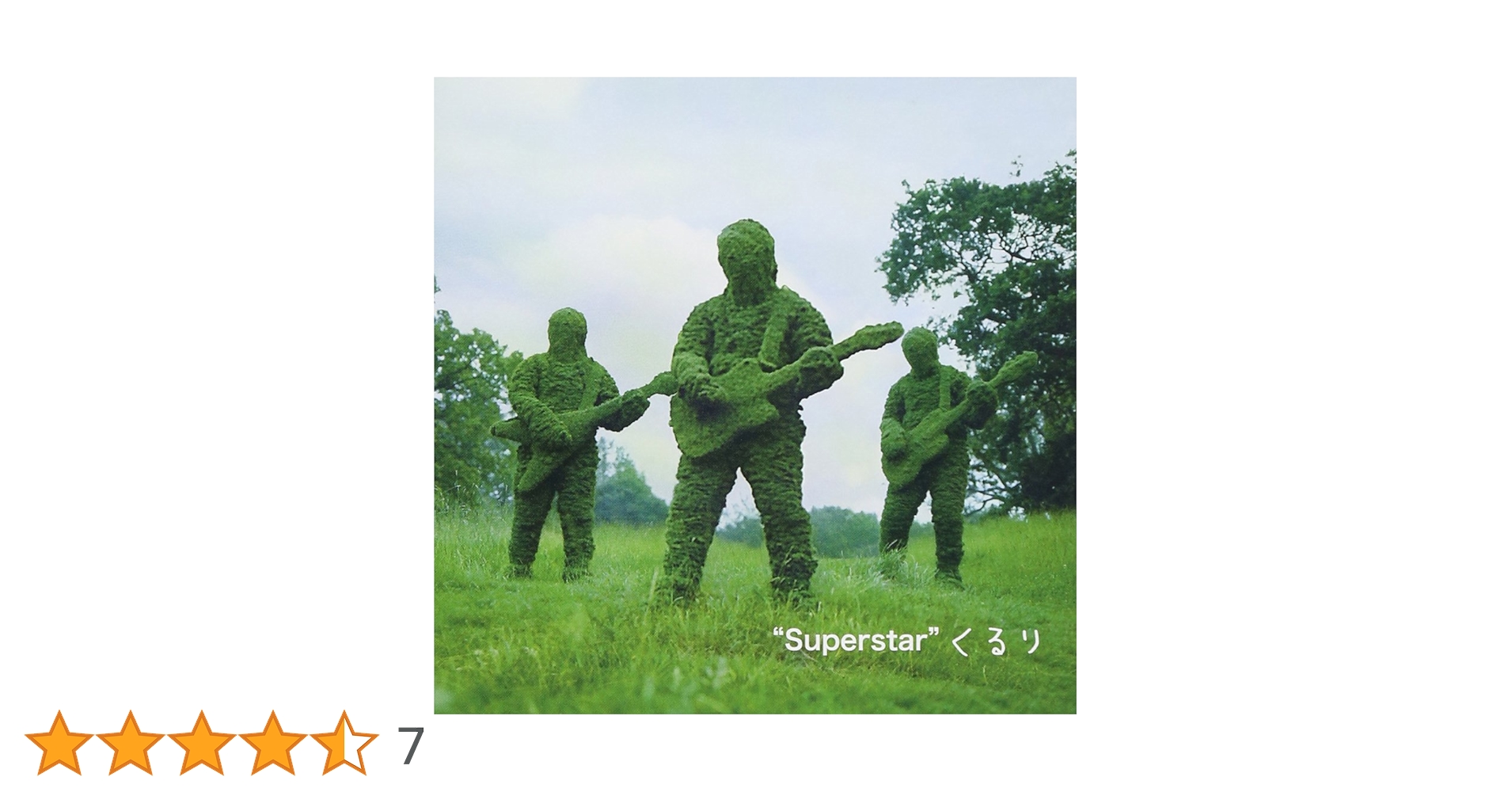 邦楽 CD コレクション 多数　洋楽　くるり　スーパーカー　他 邦楽 CD コレクション 多数 洋楽 くるり スーパーカー 他 邦楽 CD