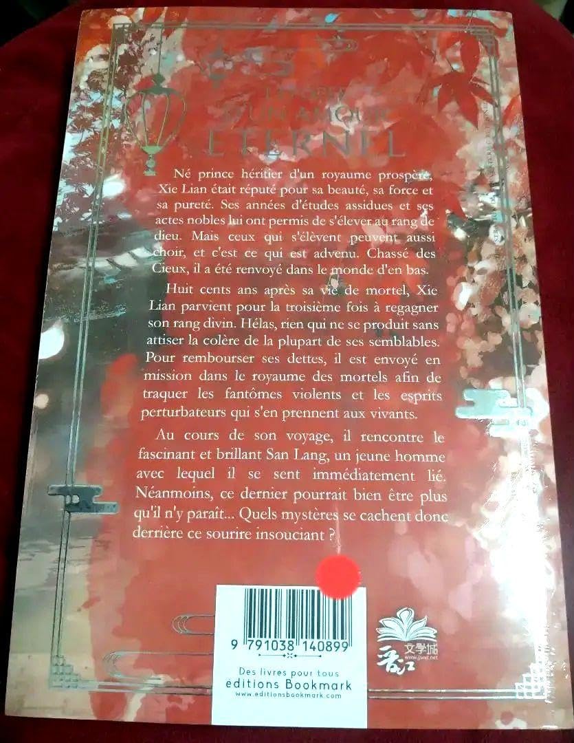 Amazon.co.jp: 天官賜福 フランス語 : おもちゃ