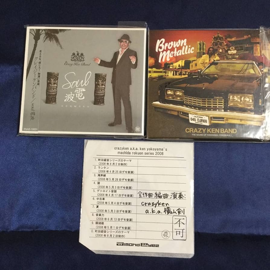 クレイジーケンバンドCD 13枚　まとめ売り クレイジーケンバンドCD 13枚 まとめ売り