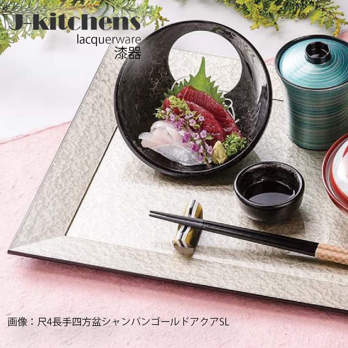 Amazon｜J-kitchens 尺4 長手四方 お盆 トレー （ 盆 トレイ おぼん 