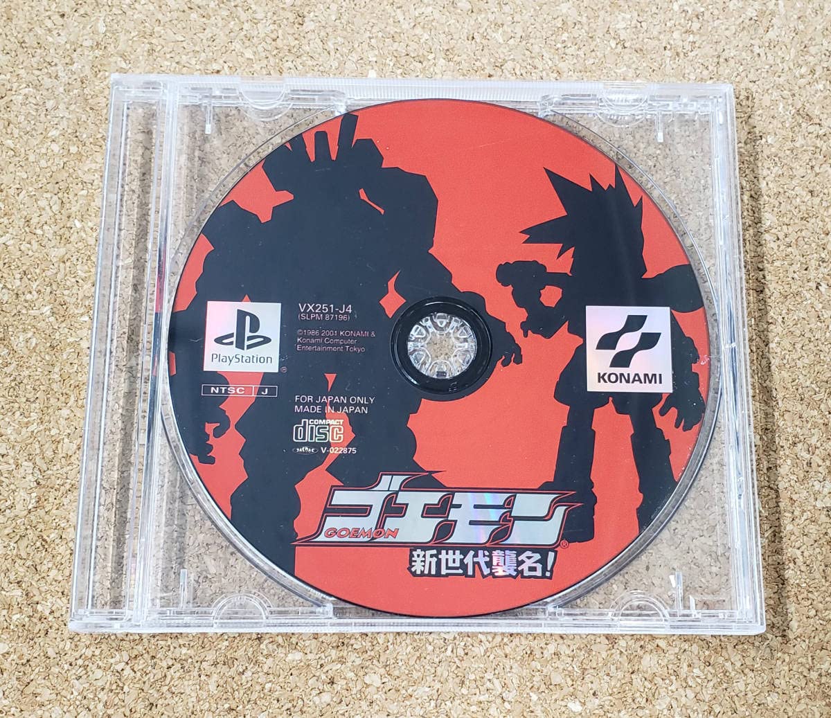 Amazon.co.jp: PS ゴエモン 襲名！ PSone Books版 【ディスクのみ 
