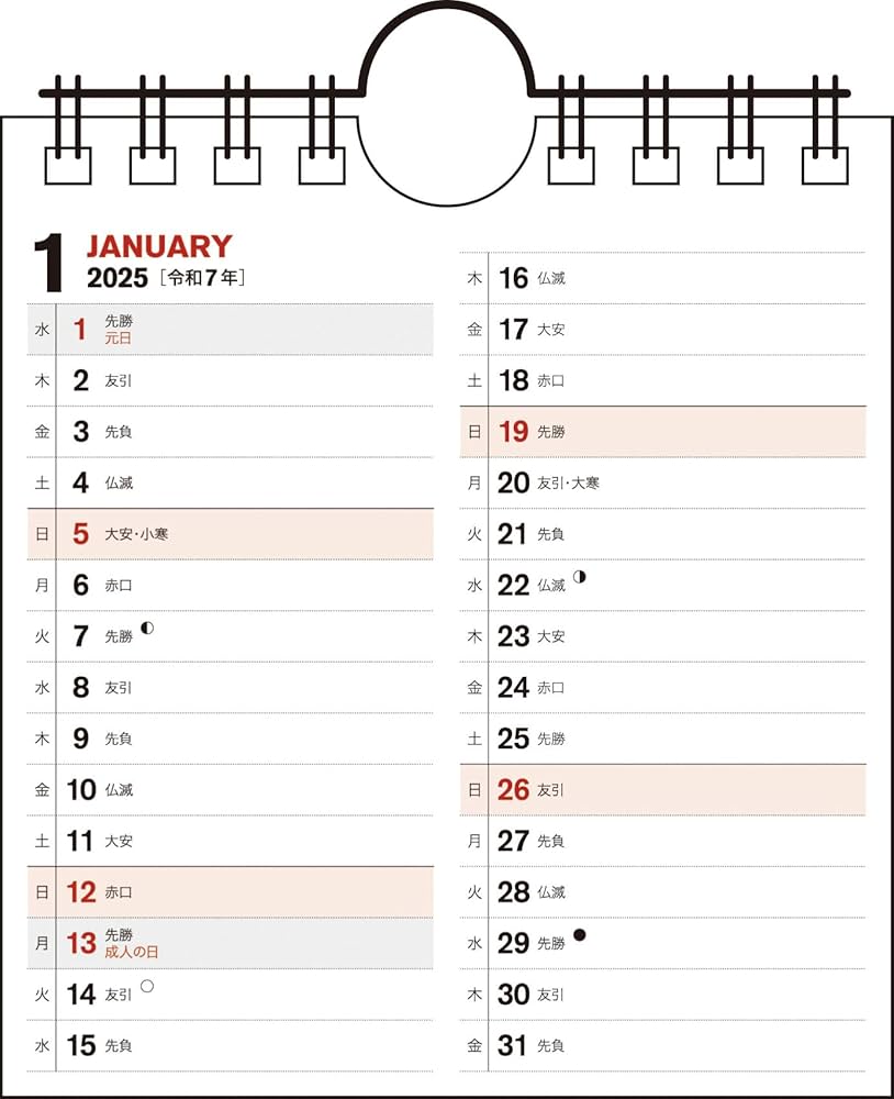 Amazon.co.jp: 【T20】 2025年 シンプル卓上カレンダー [卓上