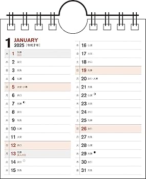 Amazon.co.jp: 【T20】 2025年 シンプル卓上カレンダー [卓上