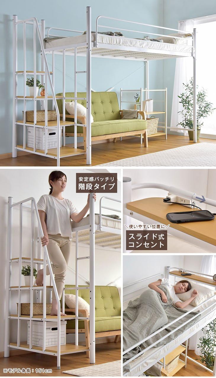 タンスのゲン ロフトベッド ハイタイプ シングル 大人用 階段 宮棚