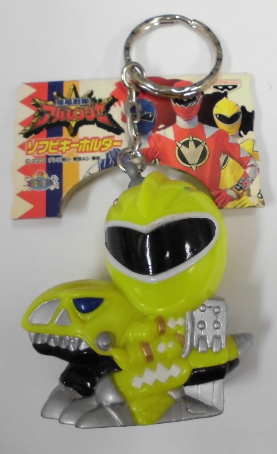 Amazon | 爆竜戦隊アバレンジャー ソフビキーホルダー アバレイエロー