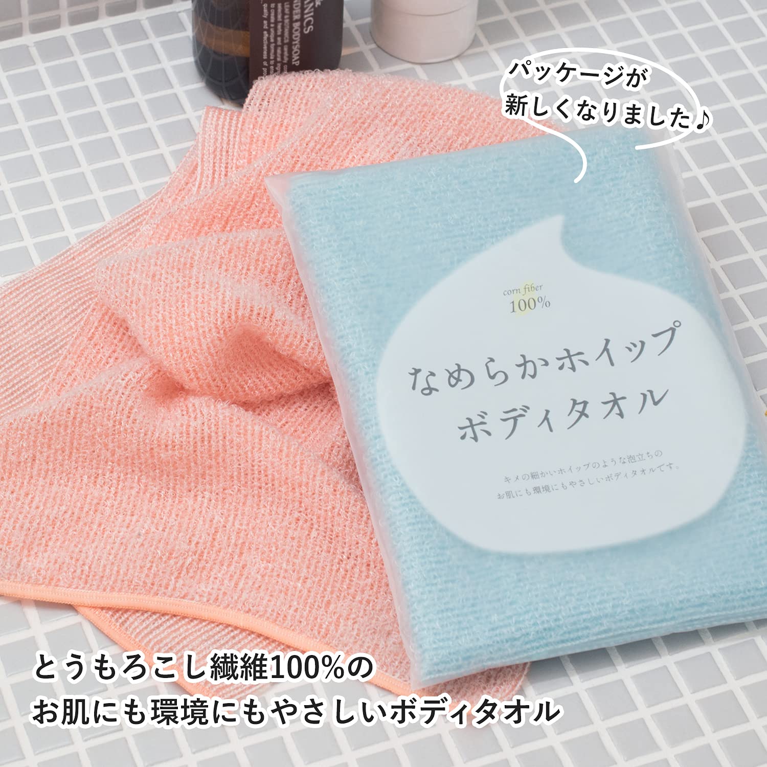 ブルーム なめらかホイップ ボディタオル 2枚セット 柔らかい 泡立ち 敏感肌 とうもろこし繊維100％ 弱酸性 からだあらいタオル (グレー) - 2