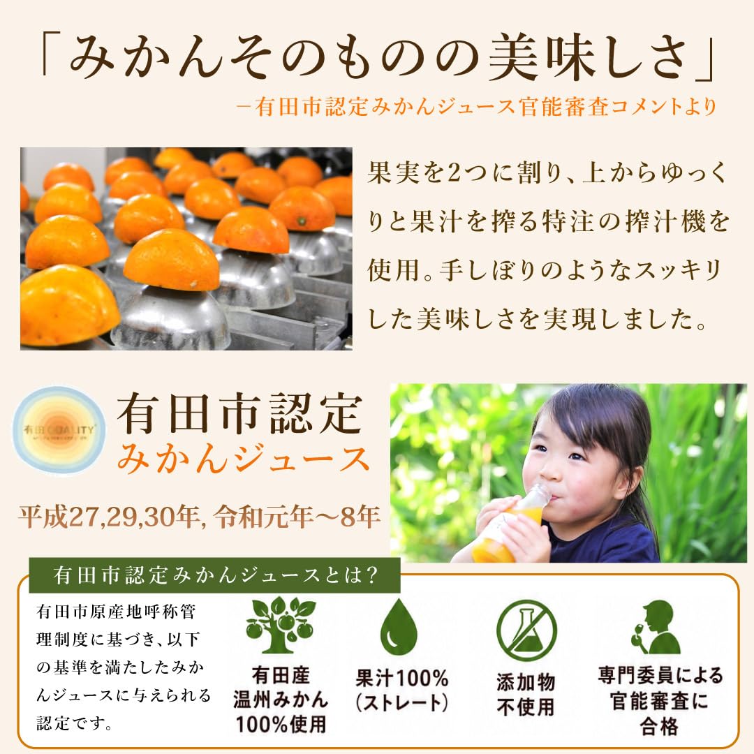 Amazon | 伊藤農園 みかんジュース オレンジジュース 100% 無添加