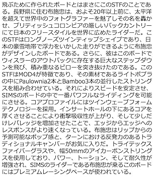 SIMS STF 22-23 153cm 正規品 サイン入り SIMS STF 22-23 153cm 正規品 サイン入り