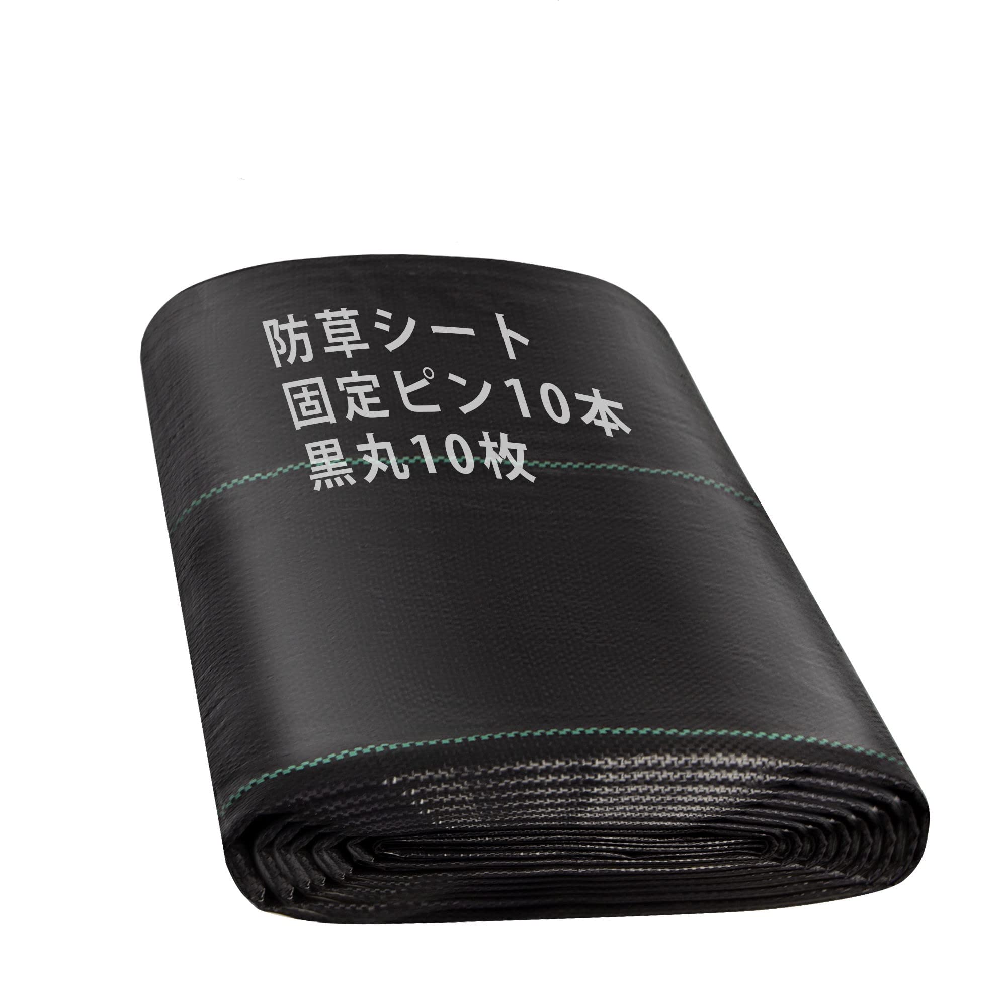 Amazon | gomura 防草シート 1m×10m 除草シート 防そうシート 固定ピン