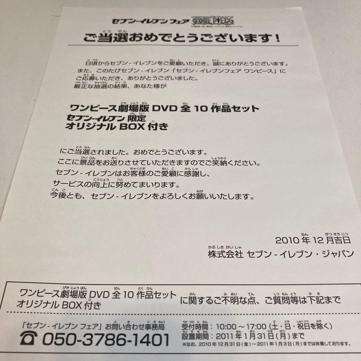 Amazon.co.jp: 希少 レア 未開封 ワンピース 劇場版DVD全10作品