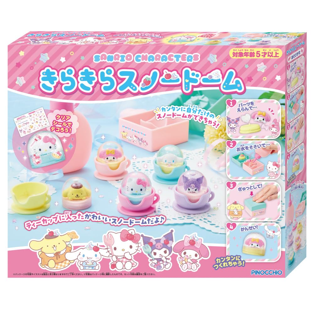 Amazon.co.jp: アガツマ(AGATSUMA) Sanrio characters サンリオ