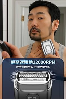 EchoByteシェーバー 横からの画像