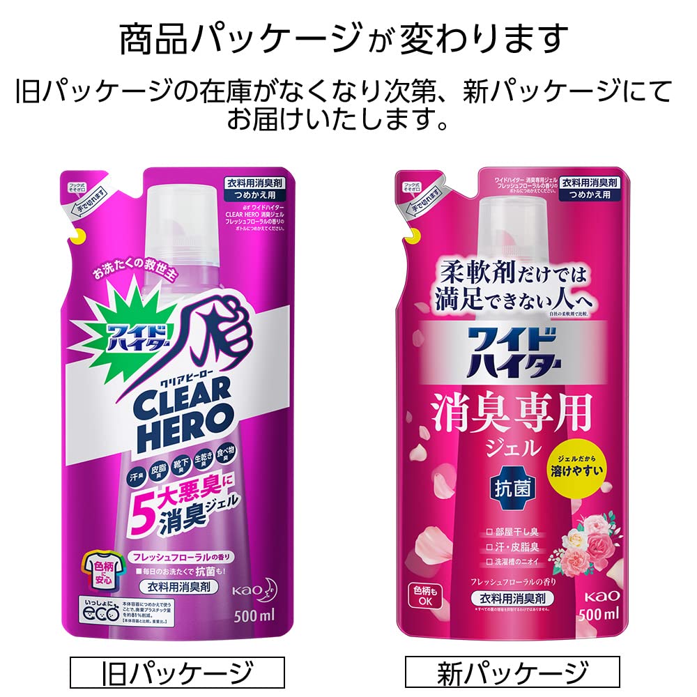 Amazon | ワイドハイター CLEARHERO(クリアヒーロー) 消臭ジェル