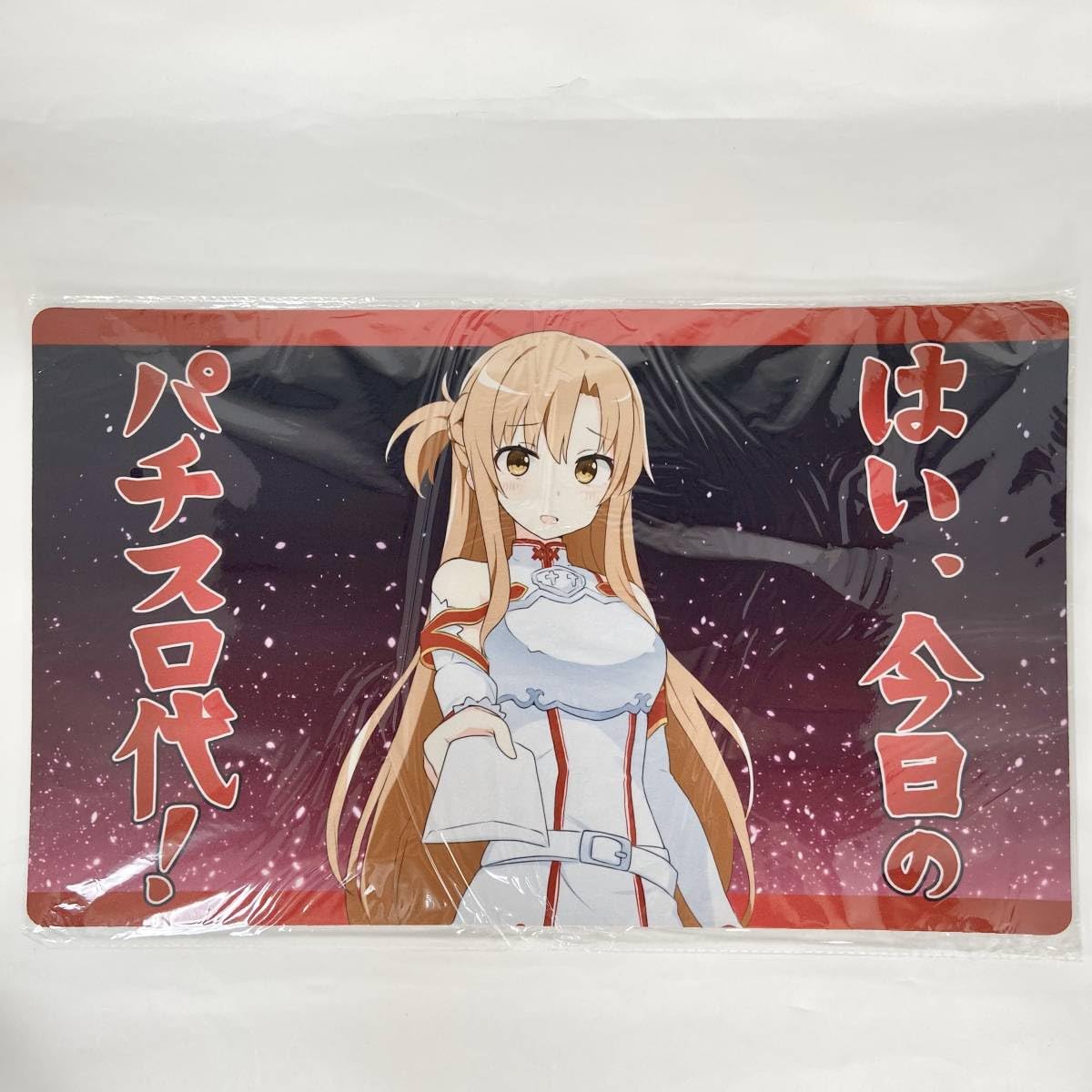 ミッドナイトブルー　 パチスロ代　スリーブ 5種　プレイマット１枚セット Amazon | SAO アスナ パチスロ代 スリーブ プレイマット セット