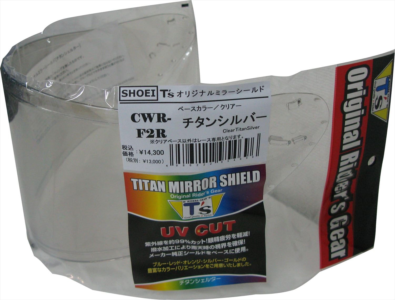 Amazon | T's ミラーシールド SHOEI CWR-F2R PINLOCK チタンシルバー