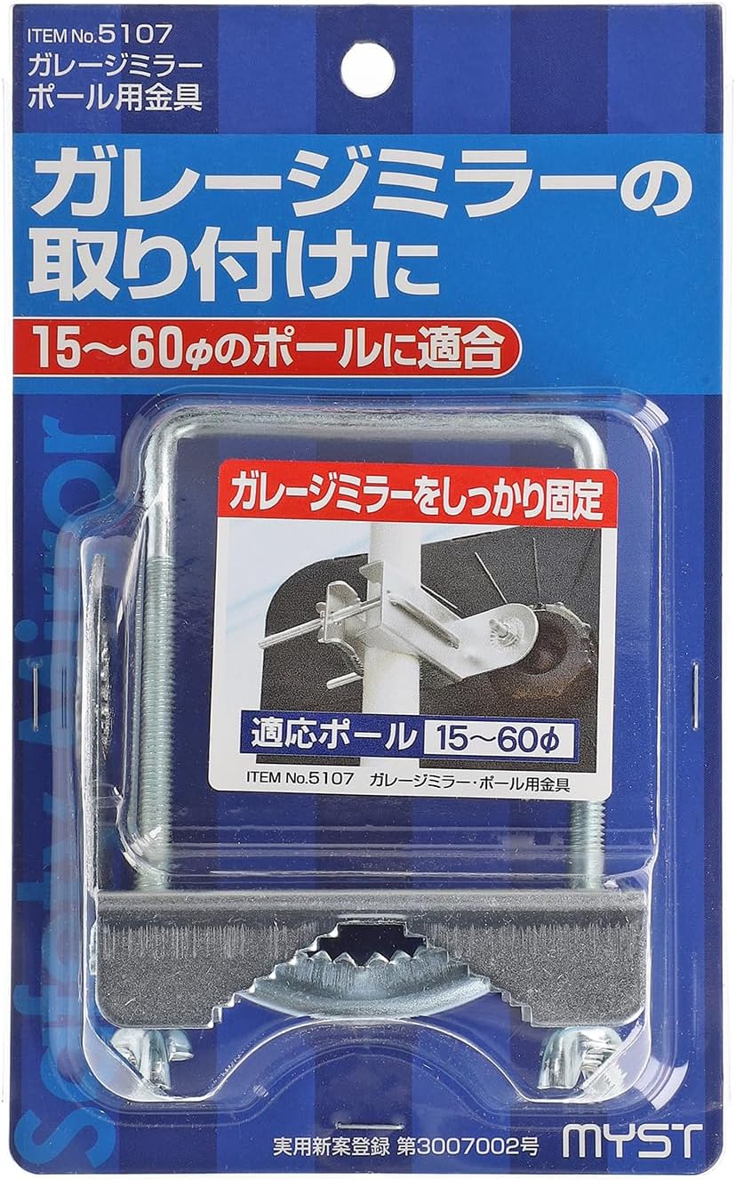 Maisto Garage Mirror Pole Hanging Hardware No. 5107