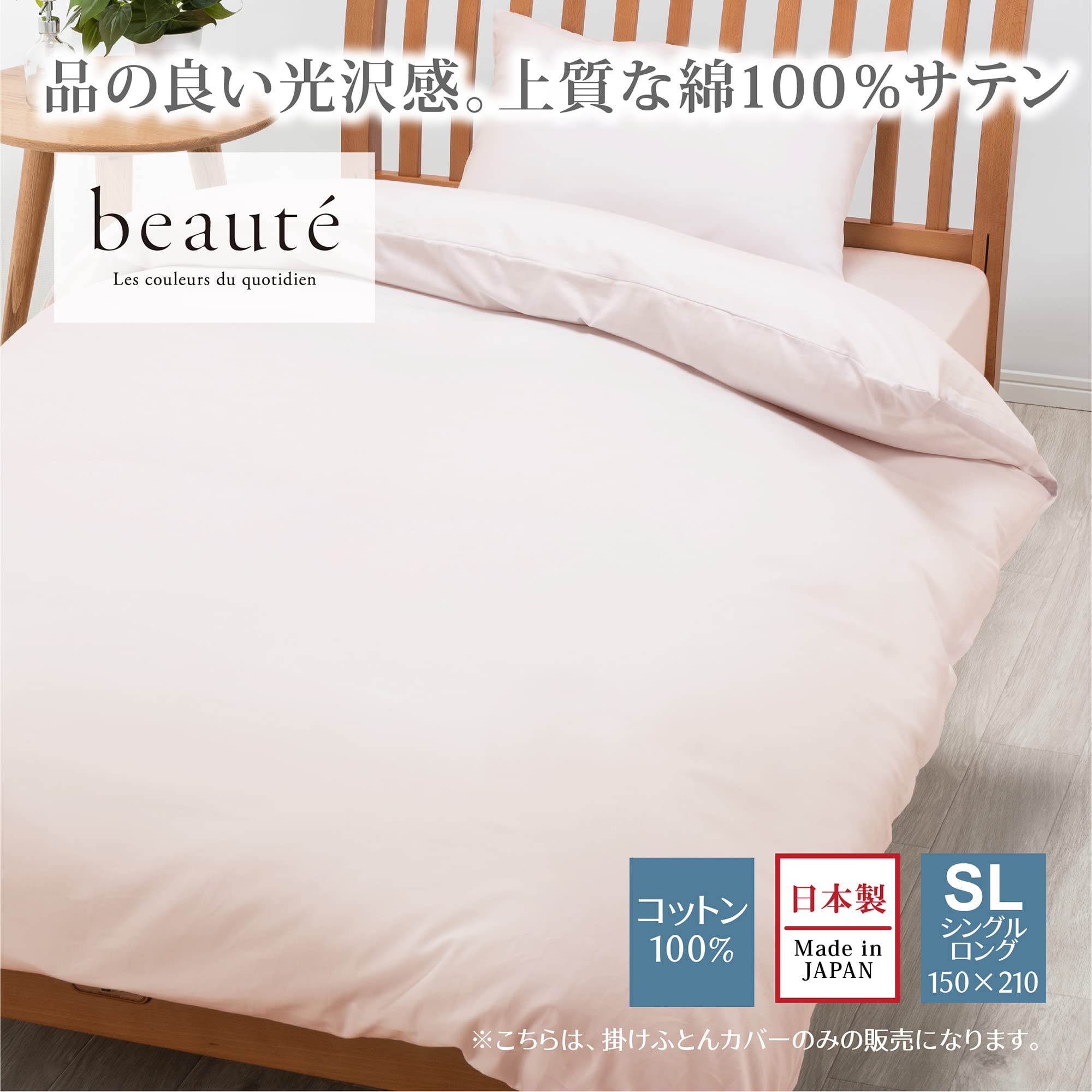Amazon.co.jp: nishikawa 【 西川 】掛け布団カバー シングル 洗える 
