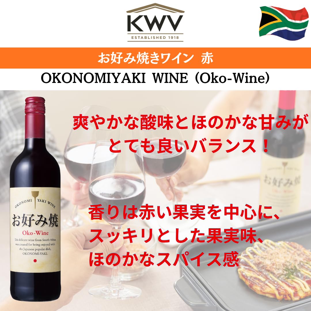 Amazon.co.jp: 国分 KWV お好み焼ワイン 赤 [ 赤ワイン 13度