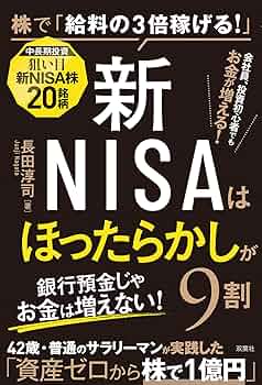 株・FX・NISA書籍　30冊！！ 株・FX・NISA書籍 30冊！！ 株・FX・NISA書籍30冊！！