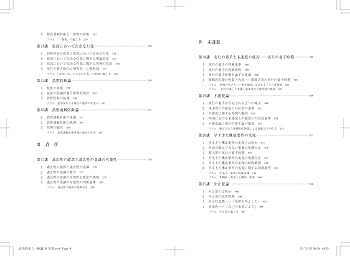 応用刑法Ⅰ総論 | 大塚 裕史 |本 | 通販 | Amazon
