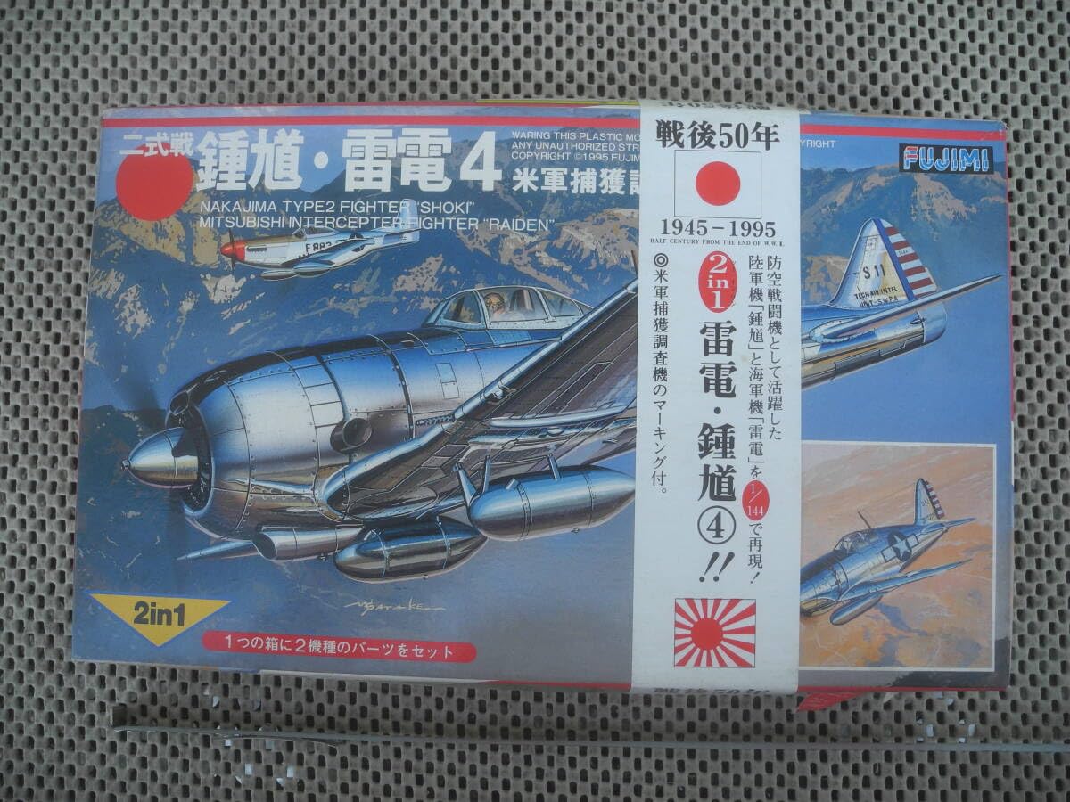 ヒラヤマさん専用 戦闘機クラシック等✕8機 1403679_n.jpg