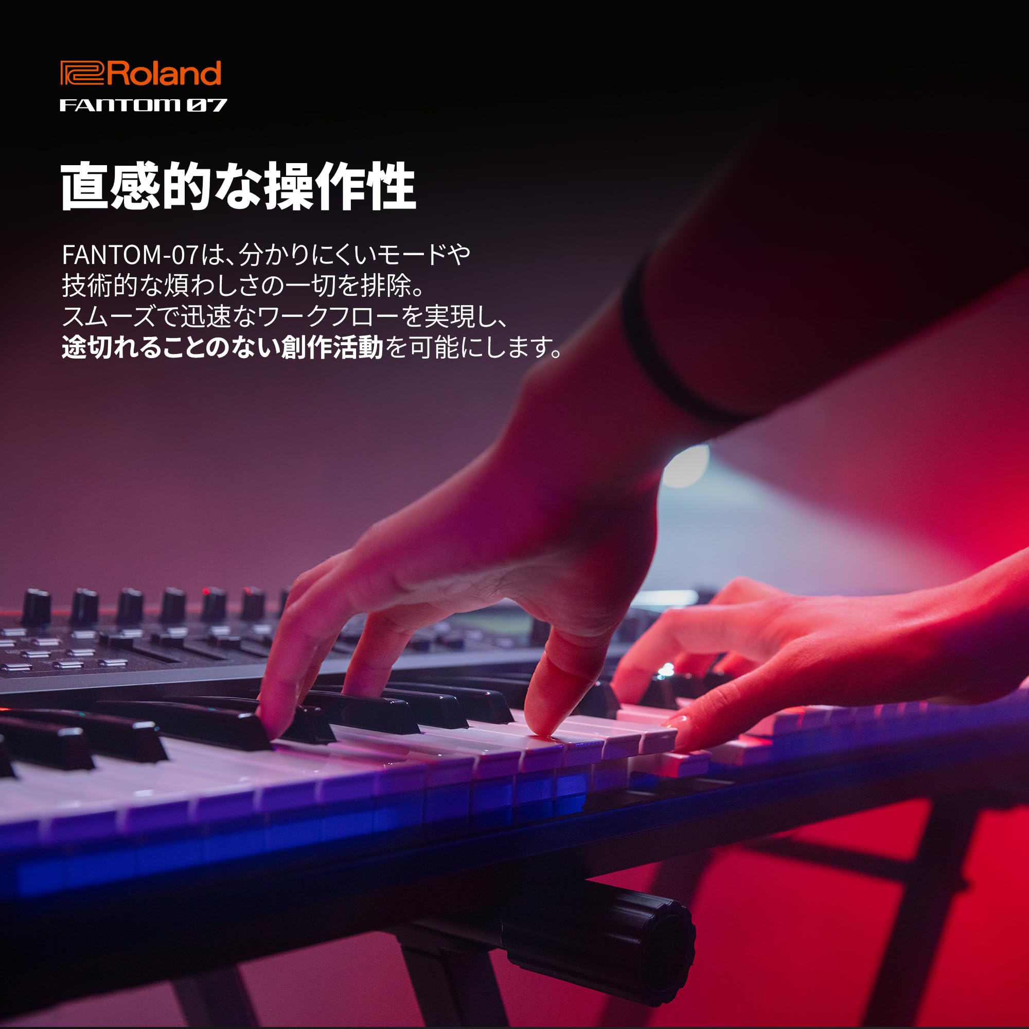 Amazon.co.jp: Roland FANTOM-07 | 76鍵シンセサイザー | 数千もの