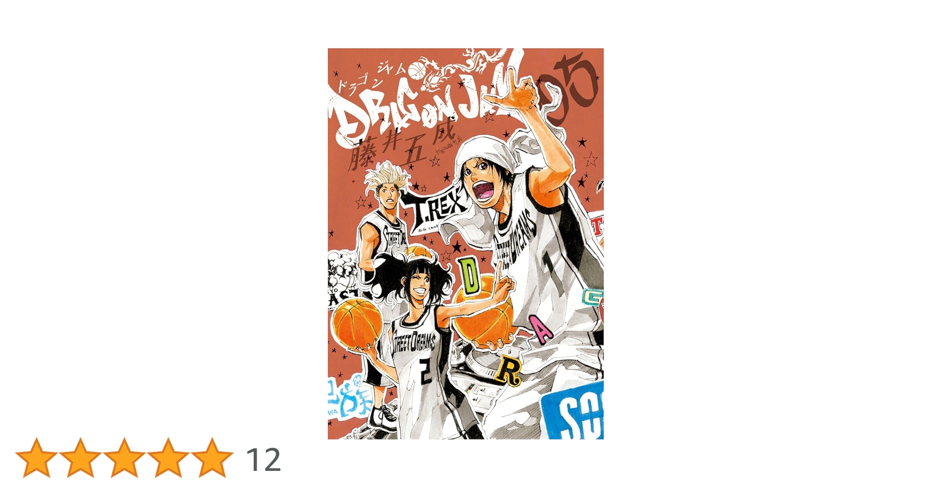 青年漫画 DRAGON JAM 青年漫画 DRAGON JAM レビューで送料無料】 DRAGON 青年マンガ