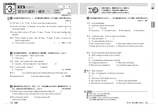 高校入試 5科の完全復習: 15日で一気に合格する!