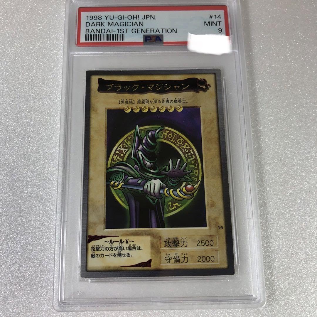 Amazon.co.jp: PSA9 ブラックマジシャン No.14 版 カードダス トレカ 