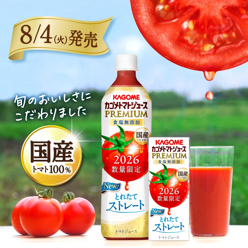 Amazon.co.jp: カゴメ カゴメトマトジュースプレミアム食塩無添加195ml
